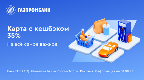 Газпромбанк
