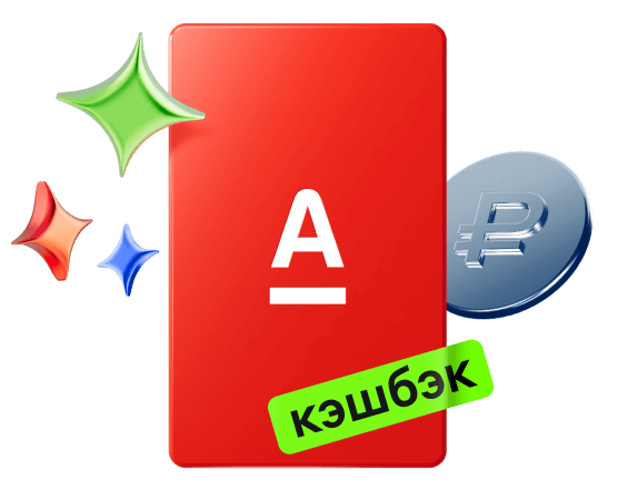 Альфа Банк