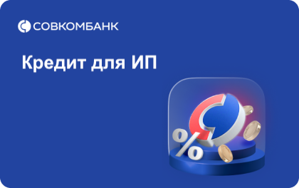 Совкомбанк
