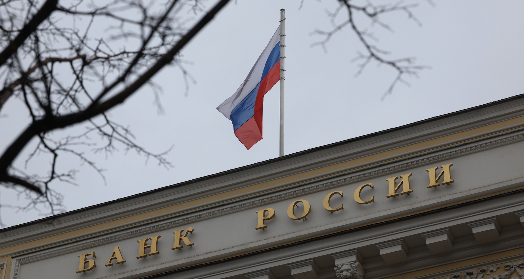Перспективы снижения ключевой ставки Банка России