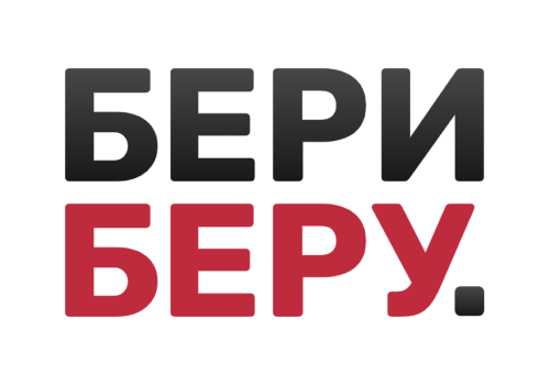  БериБеру