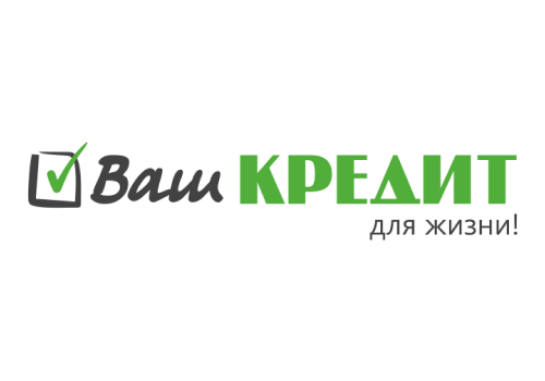  Ваш кредит